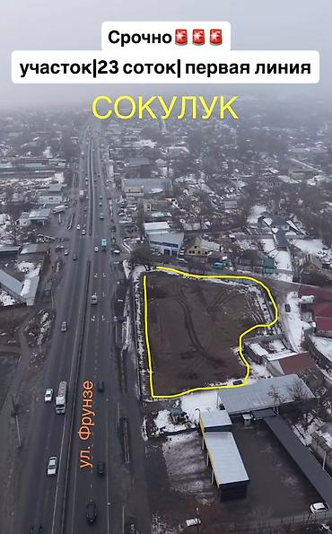 Продажа участков: 23 соток, Для бизнеса, Договор купли-продажи — 1