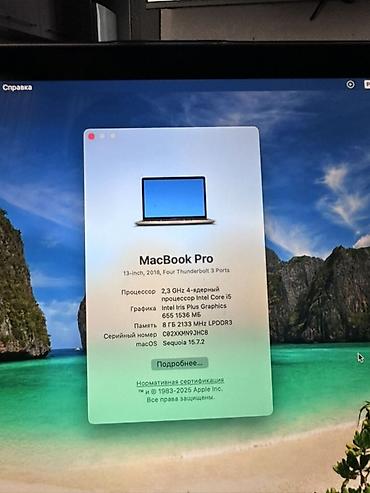 macbook 2018 цена: MacBook Pro 13" (2018, Four Thunderbolt 3 Ports) Характеристики: - — 3