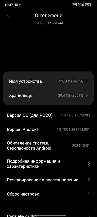 Poco: Poco X4, Б/у, 256 ГБ, цвет - Синий — 8