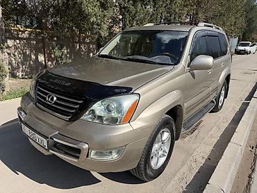 Lexus: Lexus GX: 2005 г., Бензин — 7