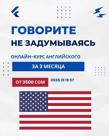 я ищу работу швея: Языковые курсы Английский Для взрослых