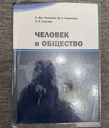 solutions upper intermediate: Набор школьных учебников (основная школа): - Русский язык, 5 класс — — 10