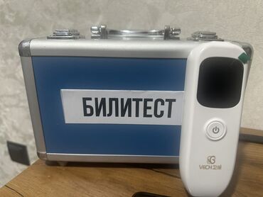 функциональная кровать для лежачих больных: Прибор «Билитест» предназначен для неинвазивного измерения уровня