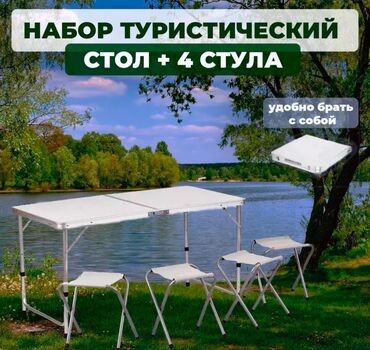 стол для пикник: Садовый стол Металл, Самовывоз, Бесплатная доставка, Платная доставка