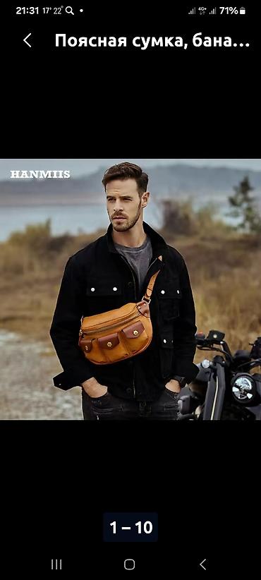сумка пояс: КОЖАНАЯ Поясная/нагрудная сумка HANMIIS, - Материал: натуральная — 1