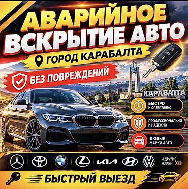samsung 6s: Услуги по автомобильным ключам и аварийному вскрытию авто - — 2