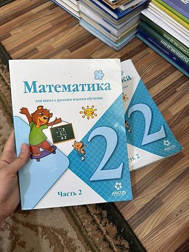 third edition solution: Ак-Босого Учебники для начальной школы (русский язык обучения) — 4