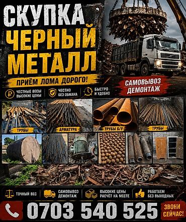 Скупка металл скупка металл скупка металл скупка металл скупка металл