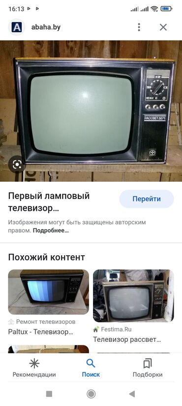 Elektronika: Телевизор прадаю или бартер