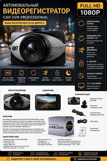 digital camera: Видеорегистратор Новый, На лобовое стекло, Без GPS, Есть G-Sensor, Без антирадара — 1