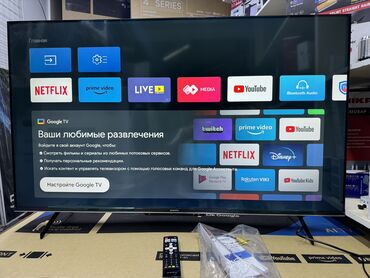 Телевизоры: Телик Телевизор Skyworth 50 qled 50Q66G 130 см 50" 4k hd (смарт тв) — 5