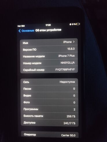 аукцион номер бишкек: IPhone 7 Plus, Колдонулган, 256 ГБ, Кара, 100 %
