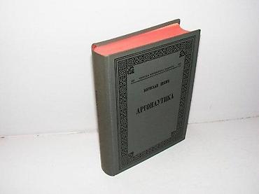 intex: Agronautika borislav pekić fantazmagorija 1989 skz na predlistu — 1