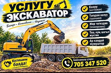 запчасти на экскаваторы: Услуги экскаватора | Траншеи — 1