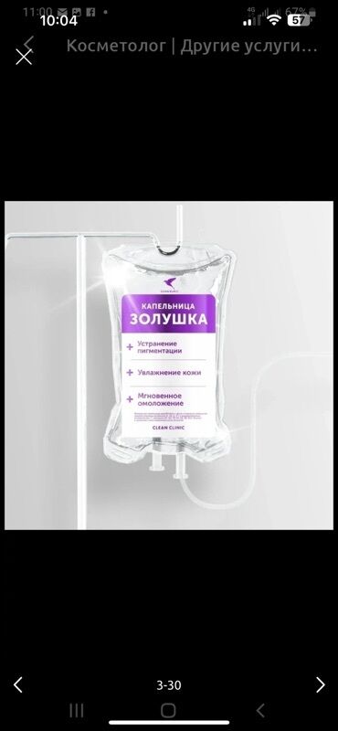 Косметика: Процедура перманентного макияжа губ позволяет придать губам желаемый — 40