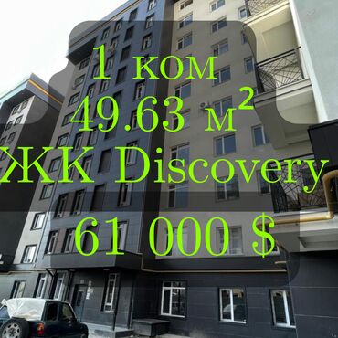 Продажа квартир: 1 комната, 49 м², Элитка, 12 этаж, ПСО (под самоотделку)
