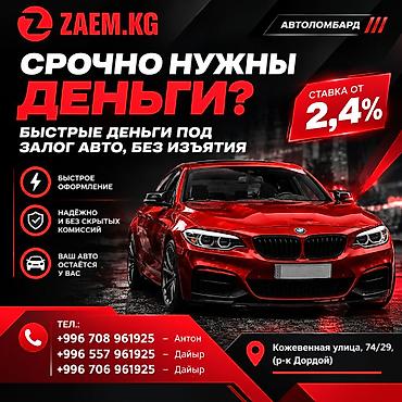 pamir stroy: Автоломбард | Займ — 1
