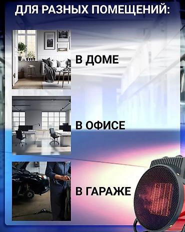 дорожный холодильник: Тепловентилятор Керамический, 2000 Вт — 2