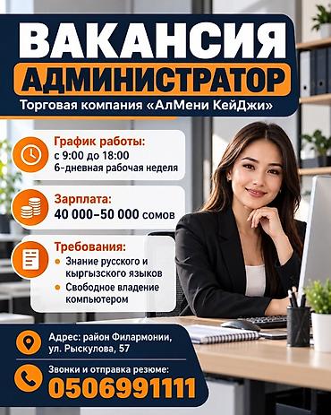 Офис-менеджер. Филармония