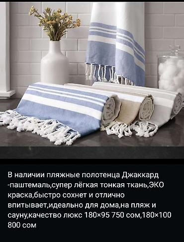 bed sheets: 🔴В наличии муслиновые покрывало. Размер 150на200. Эко хлопок, 4х — 9