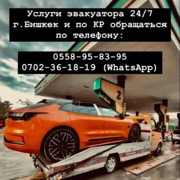 машина в ош: Түз платформасы менен