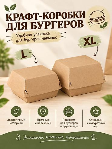 Коробка