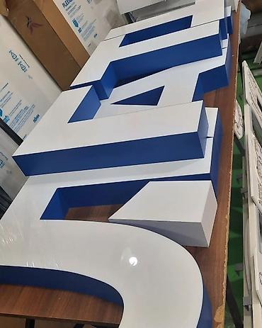 Изготовление рекламных конструкций: | Арки, Баннеры, Бегущая строка, | Монтаж, Послепечатная обработка, Демонтаж — 4