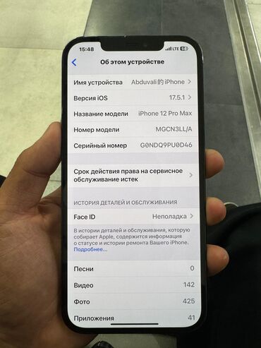 купить копию айфона 14 про макс: IPhone 12 Pro Max, Б/у, 256 ГБ, Синий, Чехол, 83 %