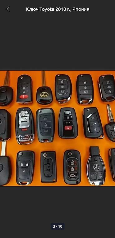 Автоунаа электроникасы: Ключ субару 
изготовление чип ключей — 2