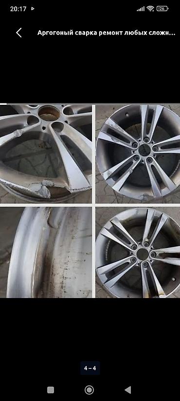 Сварка: Сварка — 8