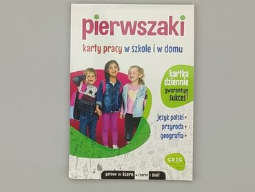 Книжки: Книга, жанр - Навчальний, мова - Польська, стан - Хороший