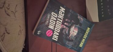 Digər kitablar və jurnallar: Bu kitab, "Məktubdakı Qadın" adlı hekayəni özündə cəmləşdirən bir — 2