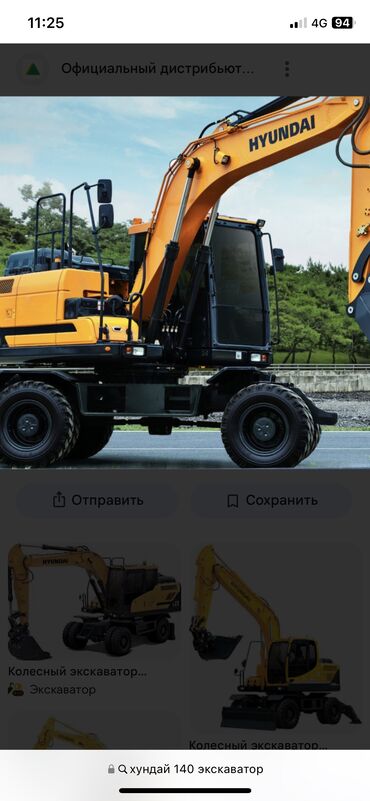 мотоблок мтз купить: Экскаватор | Дүмүрлөрдүн тамырларын жулуп салуу, Траншеялар, Котловандар