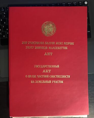 Продажа участков: 4 соток, Для строительства, Красная книга