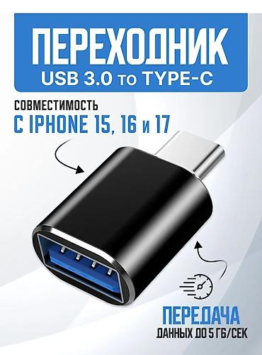 hoco e96a: ⚡Переходник с USB на Type-c Широкая совместимость со всеми — 1