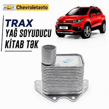 Масляные радиаторы: Chevrolet trax yağ soyudcu kitab tək 2017-2020 Chevrolet Modellerin — 1