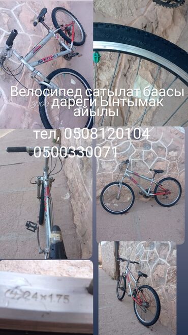 gt велосипед: Горные велосипеды