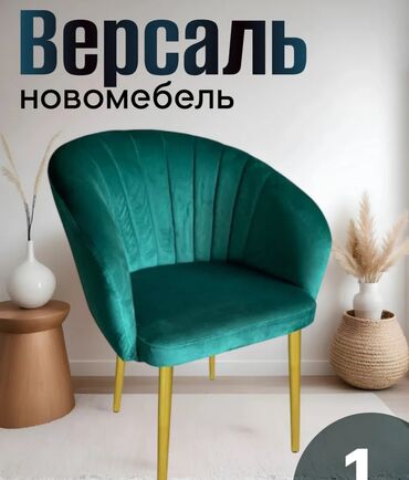 кресла для дома: Стул кресло 5500 новый