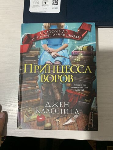 пропись 1 класс 1 часть ответы: Подростковая литература, На русском языке, Новый, Бесплатная доставка