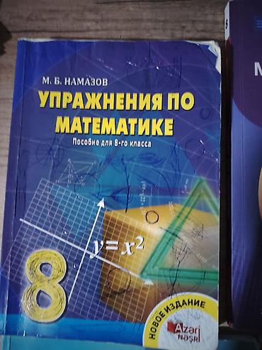Математика 5 класс, Самовывоз at lalafo.az — 2 Математика 5 класс, Самовывоз — 2