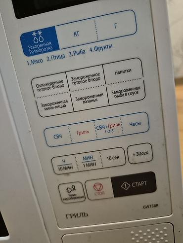 samsung 2011: Samsung mikrodalğalı soba – model GW73BR Xüsusiyyətlər: - Güc: 1100 — 4
