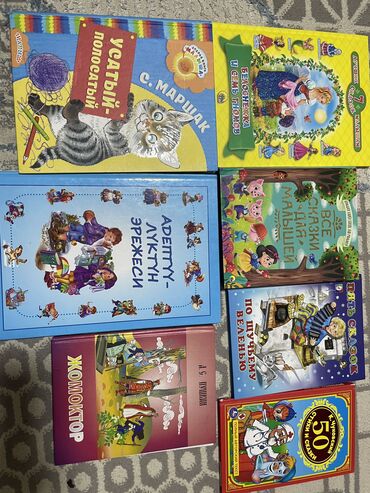 книги мейзи хитчинс: Все сказки книги по 500 сомов