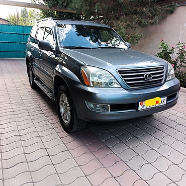 gak aion v: Lexus GX: 2005 г., 4.7 л, Автомат, Бензин, Внедорожник — 1