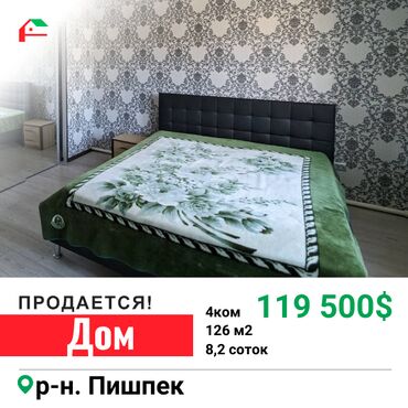 Долгосрочная аренда квартир: Дом, 126 м², 4 комнаты, Агентство недвижимости, Косметический ремонт