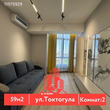 Продажа квартир: 2 комнаты, 59 м², Элитка, 6 этаж