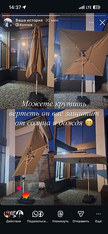 Зонт садовый/террасный 2,5 м - Тип: напольный уличный зонт на