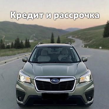 Subaru: Subaru Forester: 2020 г., 2.5 л, Вариатор, Бензин, Кроссовер — 1