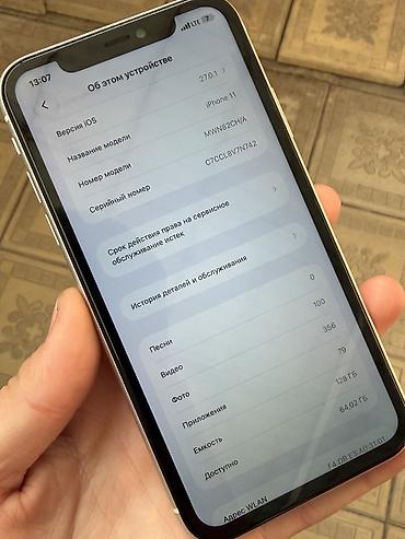 iphone 16 pro 128: IPhone 11, Б/у, 128 ГБ, Белый, Зарядное устройство, Защитное стекло, Чехол, 100 % — 6