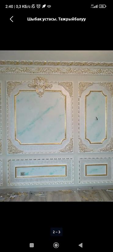 Ремонт под ключ: Услуги отделки и ремонта под ключ - Внутренние работы: штукатурка и — 13