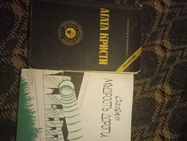 книги гарри поттер: Лев Толстой Анна Каренина 1989 старые годы 1989литература 8 класс 1.2